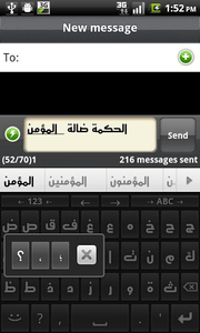 Arabic for AnySoftKeyboard - عکس برنامه موبایلی اندروید