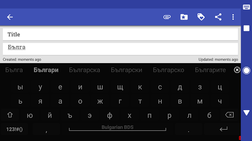 Bulgarian for AnySoftKeyboard - عکس برنامه موبایلی اندروید