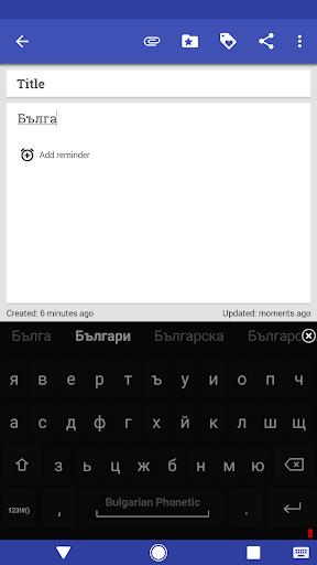 Bulgarian for AnySoftKeyboard - عکس برنامه موبایلی اندروید