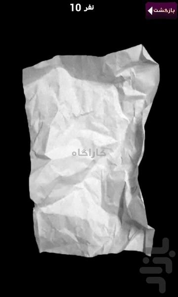 مافیا - عکس برنامه موبایلی اندروید