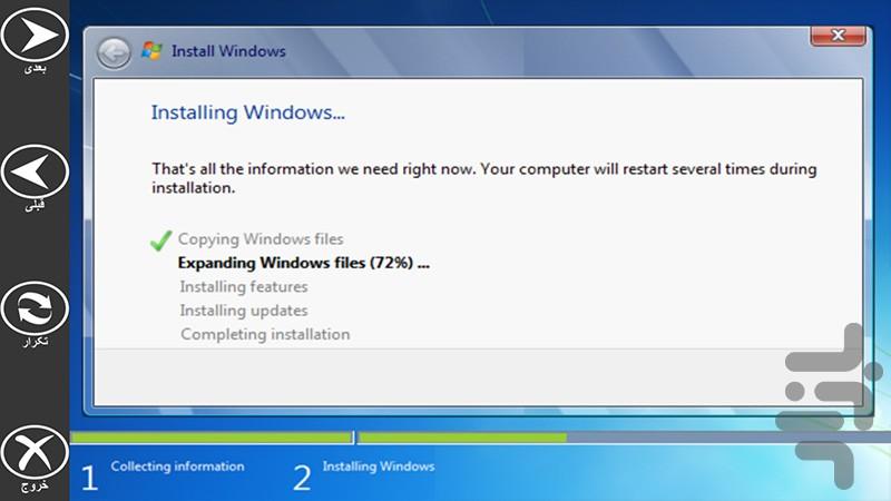 آموزش نصب ویندوز ۷ - عکس برنامه موبایلی اندروید