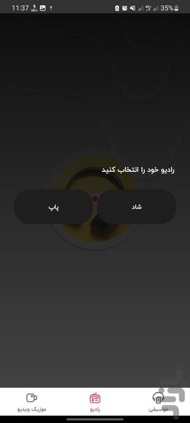 Radio Music - Image screenshot of android app