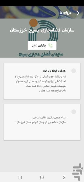 احادیث امام علی (ع) - Image screenshot of android app