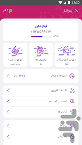 پرینتر همراه - عکس برنامه موبایلی اندروید