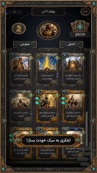آورا: آئین نبرد - عکس بازی موبایلی اندروید
