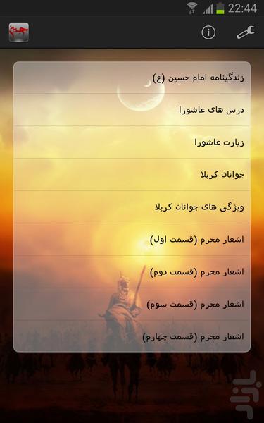 مولای عشق - Image screenshot of android app