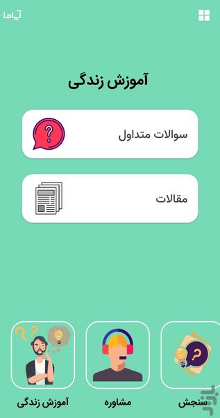 آپاما - Image screenshot of android app