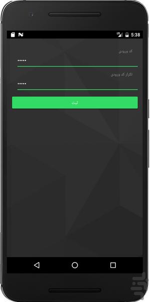 محافظ اطلاعات محرمانه - عکس برنامه موبایلی اندروید