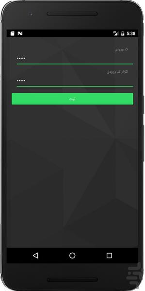 Mohafez(Notepad for Sensitive Data) - Image screenshot of android app