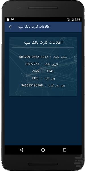 Mohafez(Notepad for Sensitive Data) - Image screenshot of android app