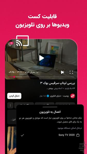 آپارات؛ تماشا و اشتراک ویدیو - عکس برنامه موبایلی اندروید