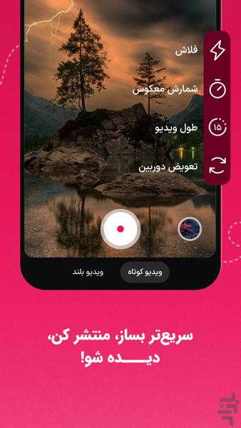 Aparat - Image screenshot of android app