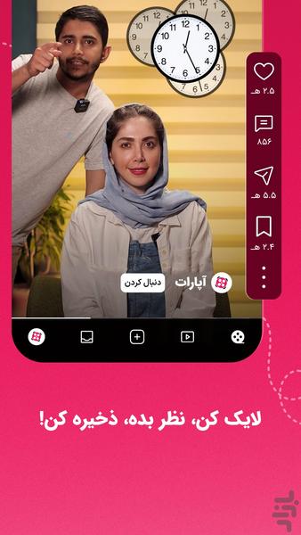 Aparat - Image screenshot of android app