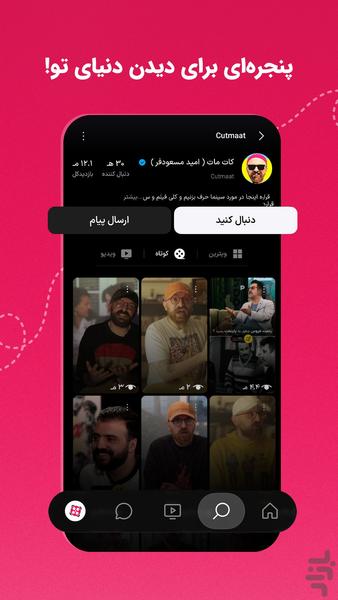 آپارات؛ تماشا و اشتراک ویدیو - عکس برنامه موبایلی اندروید