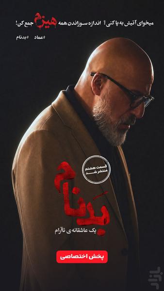 فیلیمو | تماشای فیلم و سریال - عکس برنامه موبایلی اندروید
