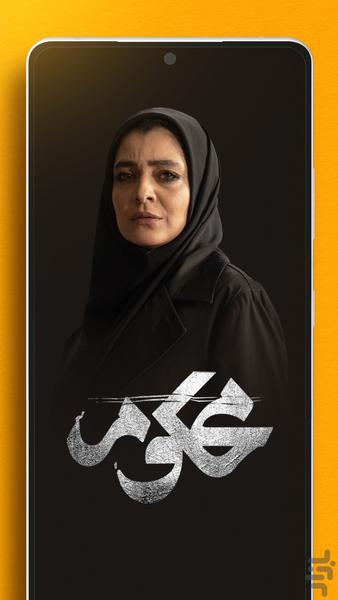 فیلیمو - تماشای فیلم و سریال - عکس برنامه موبایلی اندروید