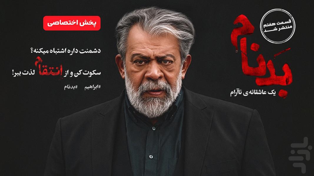 فیلیمو | تماشای فیلم و سریال - عکس برنامه موبایلی اندروید