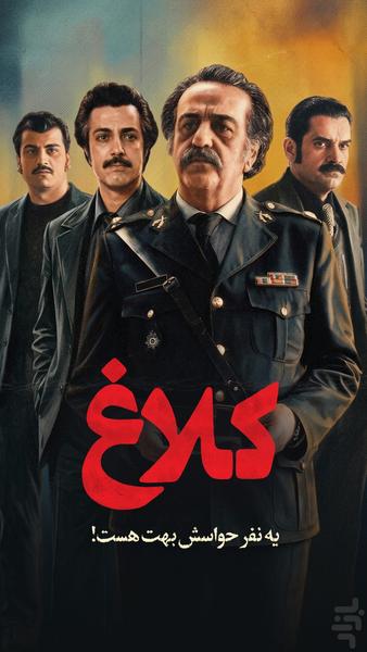 فیلیمو | تماشای فیلم و سریال - عکس برنامه موبایلی اندروید
