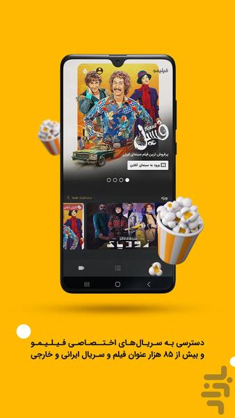 فیلیمو - تماشای فیلم و سریال - Image screenshot of android app