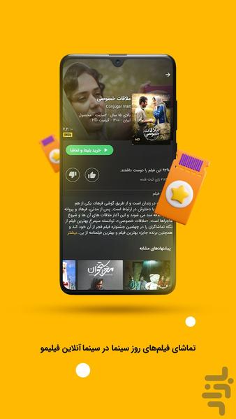 فیلیمو - تماشای فیلم و سریال - عکس برنامه موبایلی اندروید