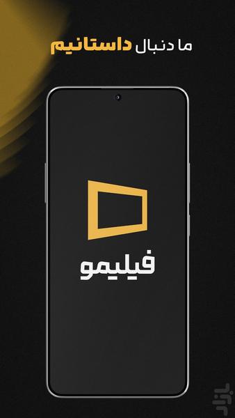 فیلیمو | تماشای فیلم و سریال - عکس برنامه موبایلی اندروید