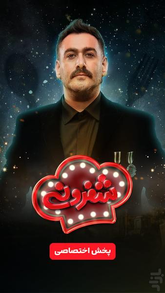 فیلیمو | تماشای فیلم و سریال - عکس برنامه موبایلی اندروید