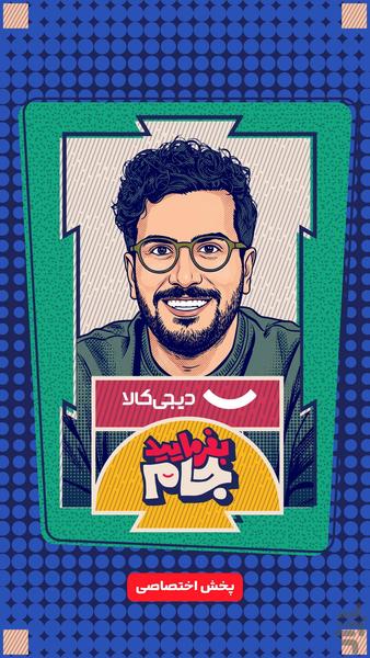 فیلیمو | تماشای فیلم و سریال - عکس برنامه موبایلی اندروید