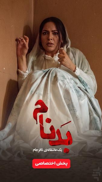فیلیمو | تماشای فیلم و سریال - عکس برنامه موبایلی اندروید