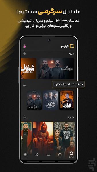 فیلیمو | تماشای فیلم و سریال - عکس برنامه موبایلی اندروید