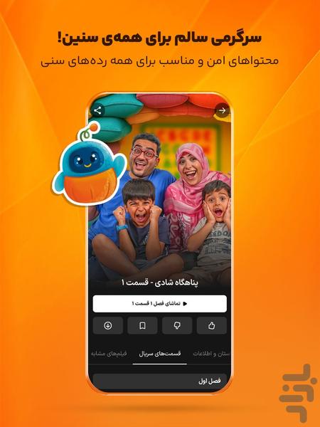 Aparat Kids - Image screenshot of android app