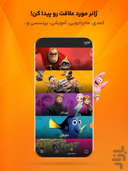 Aparat Kids - Image screenshot of android app