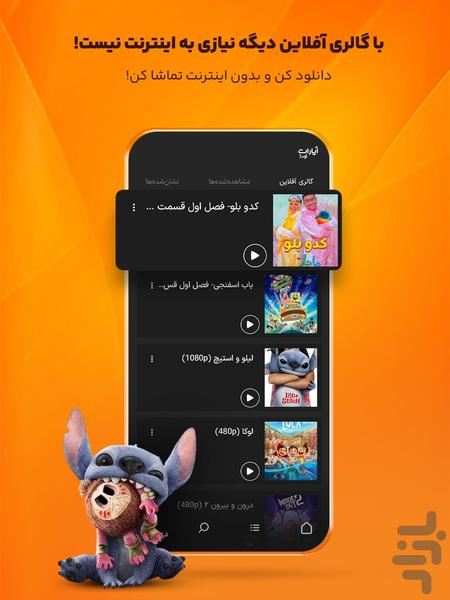 Aparat Kids - Image screenshot of android app