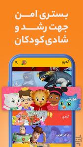Aparat Kids - Image screenshot of android app