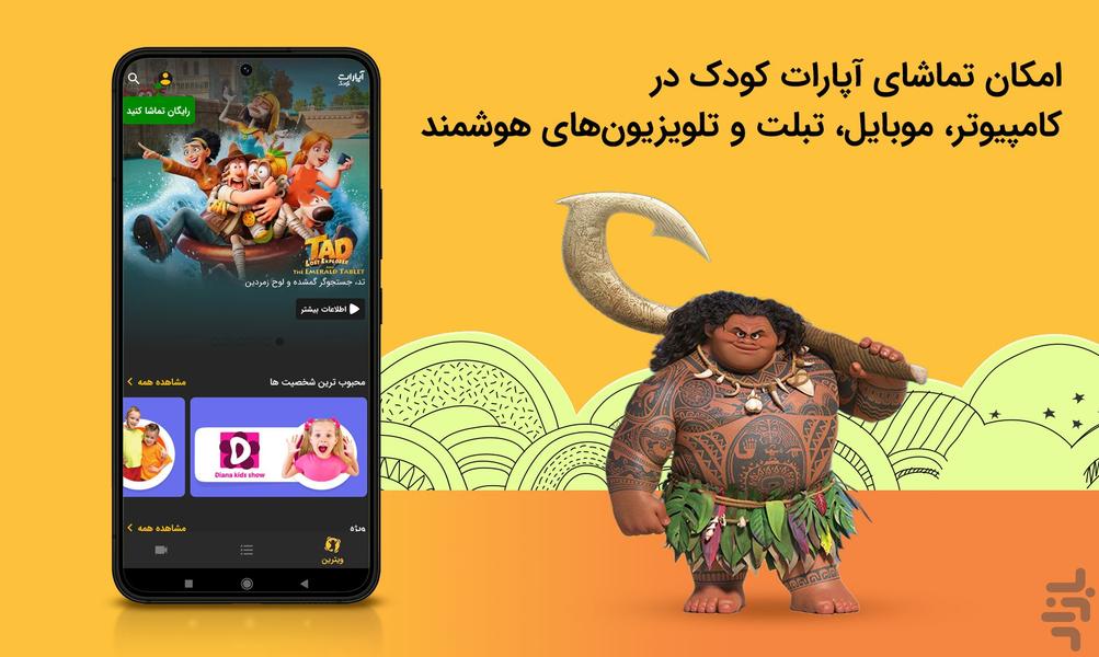 Aparat Kids - Image screenshot of android app