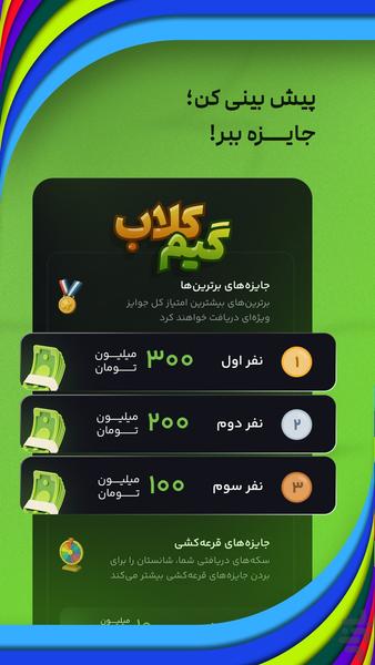 آپارات اسپرت؛ پخش مسابقات ورزشی - عکس برنامه موبایلی اندروید