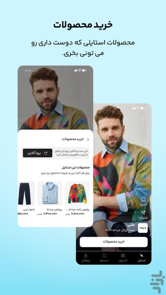 Aparat Style; Shop Fashion • Decor - Image screenshot of android app