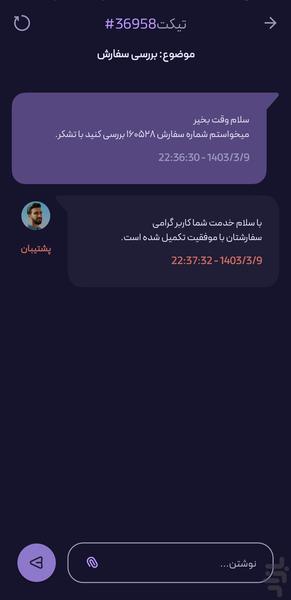 فالوور بگیر آپارات - عکس برنامه موبایلی اندروید