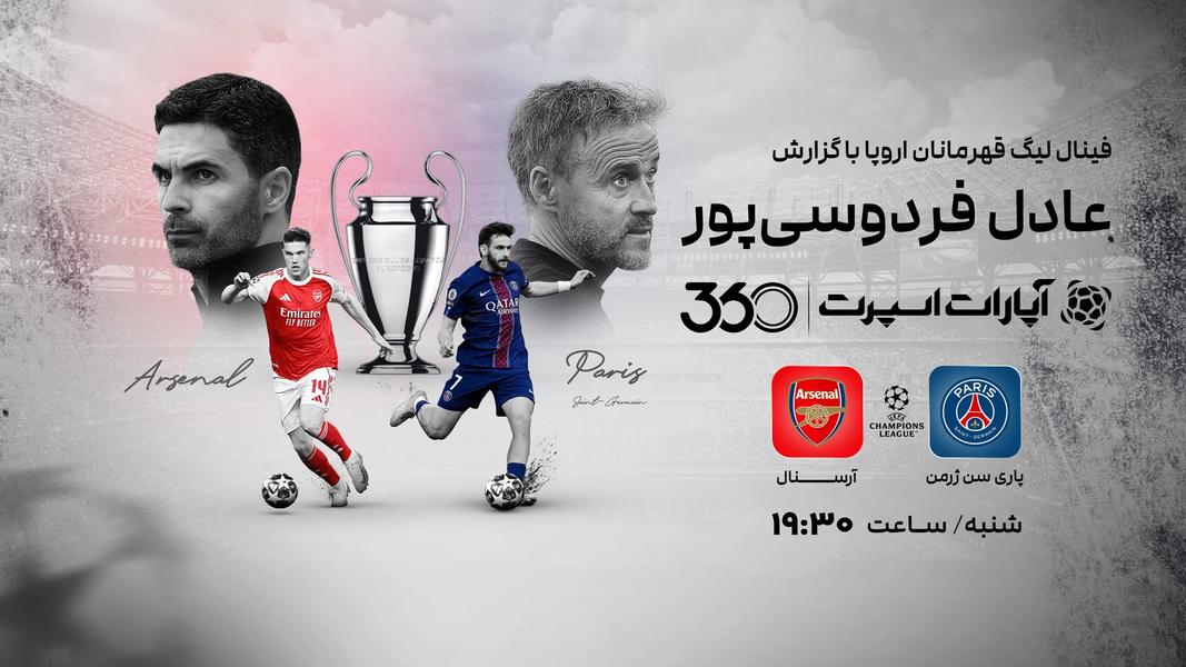 Aparat Sport For Android TV - Image screenshot of android app