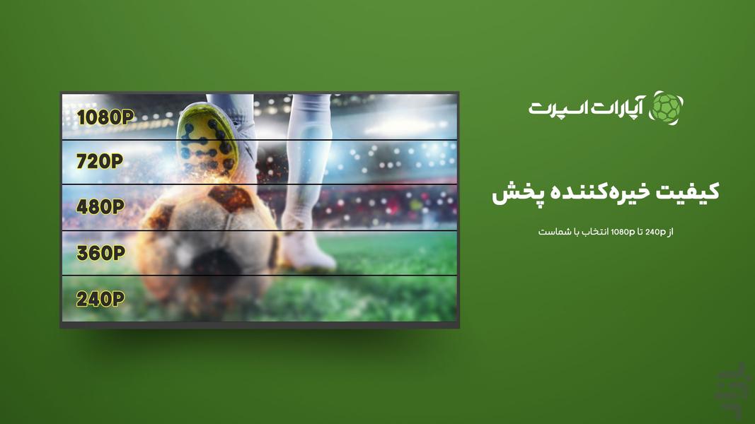 Aparat Sport For Android TV - Image screenshot of android app