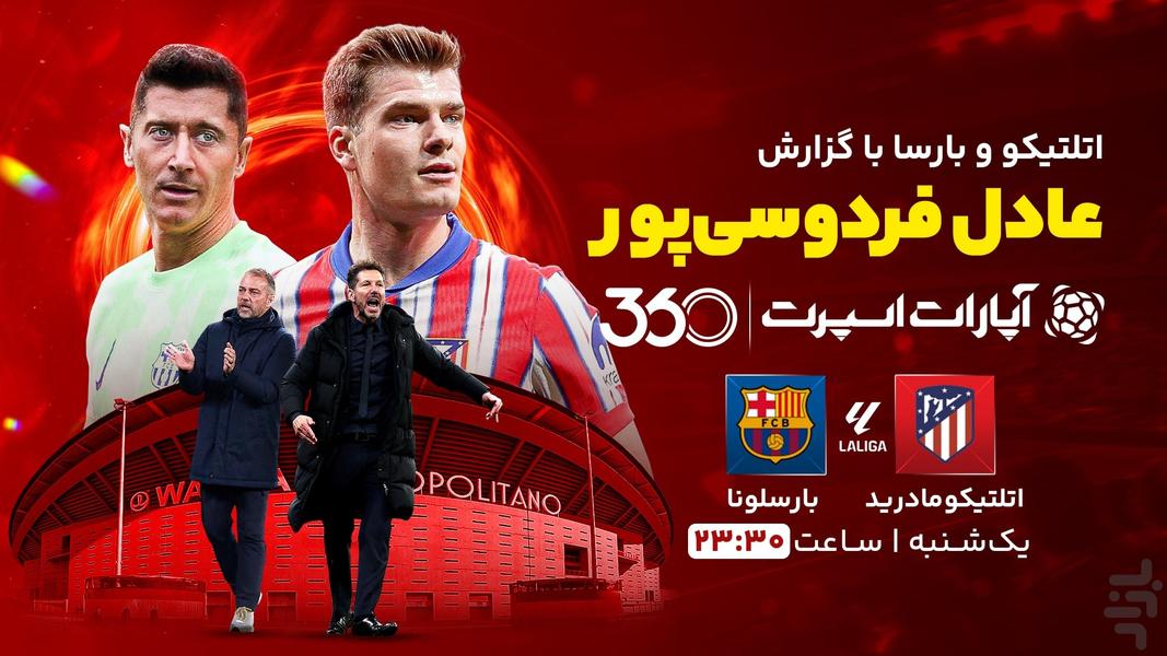Aparat Sport For Android TV - Image screenshot of android app