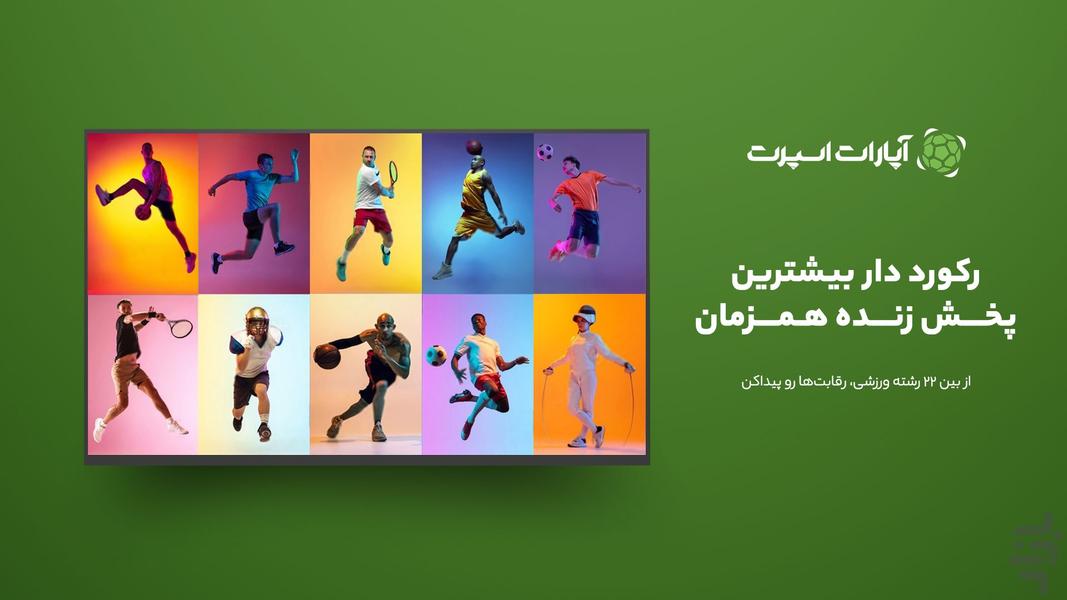 Aparat Sport For Android TV - Image screenshot of android app