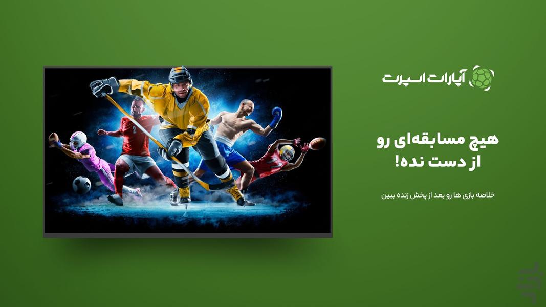 Aparat Sport For Android TV - Image screenshot of android app