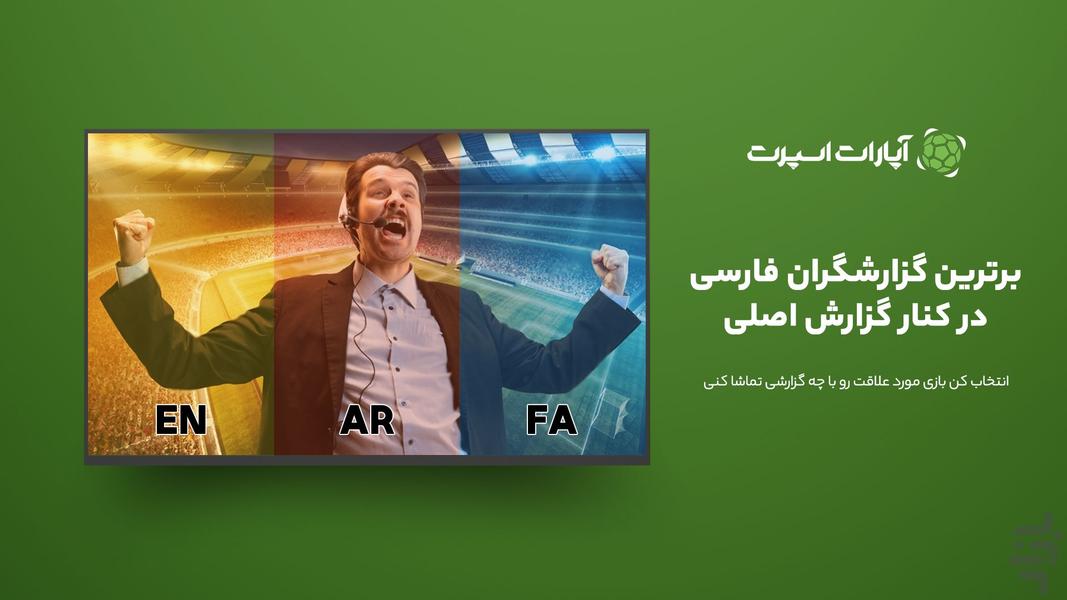 Aparat Sport For Android TV - Image screenshot of android app