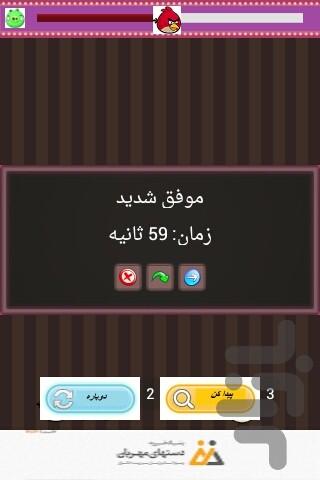 SpeedyMind - Gameplay image of android game