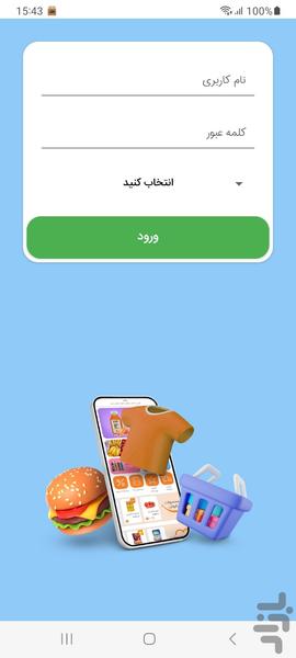 انبار دار و غرفه دار اپی کالا - Image screenshot of android app