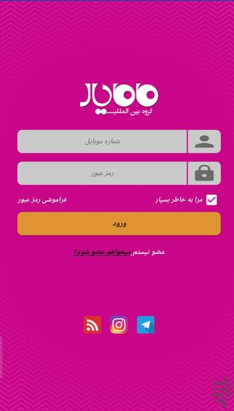 مامایار - Image screenshot of android app