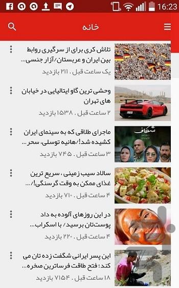 تی وی پلاس - Image screenshot of android app