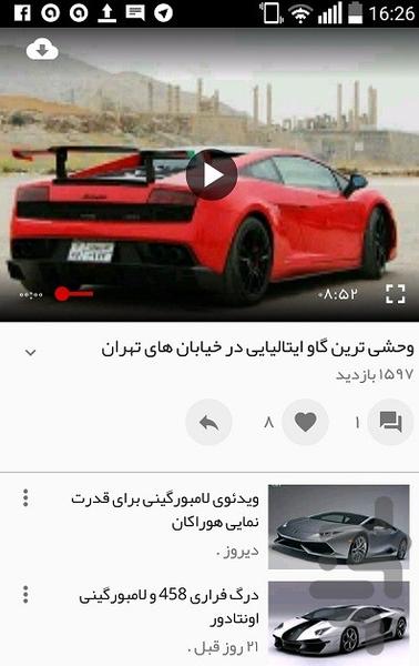 تی وی پلاس - Image screenshot of android app