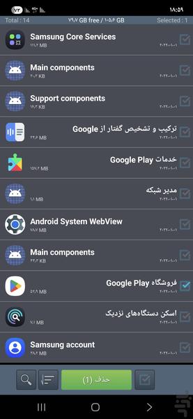 Antimalware - Image screenshot of android app