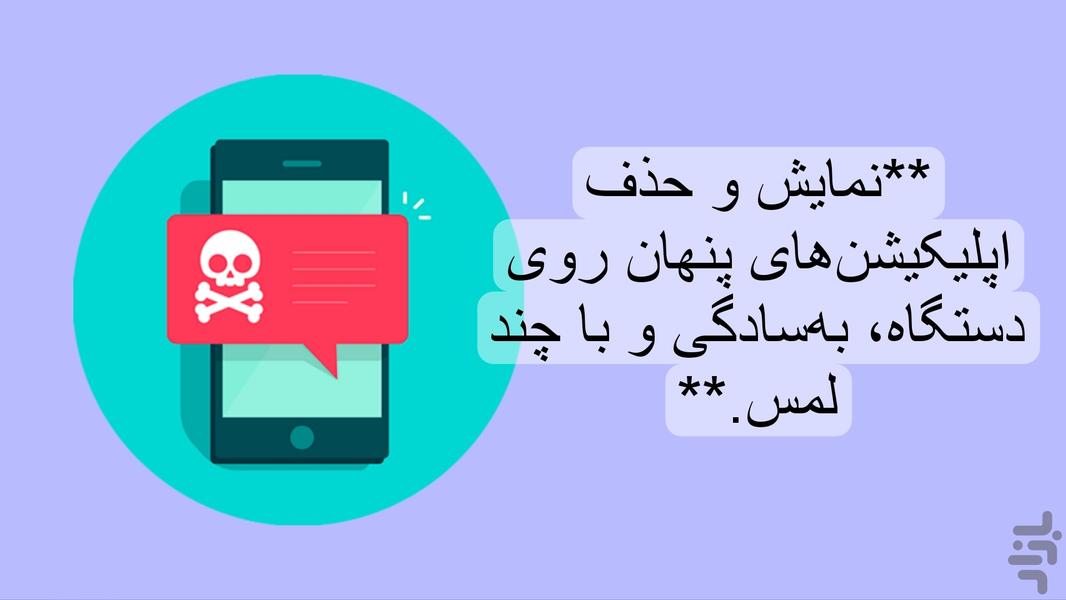 Antimalware - Image screenshot of android app